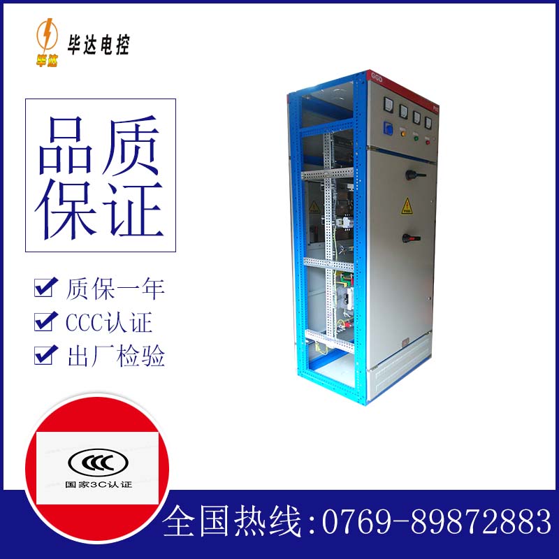 硚口GGD固定式开关柜